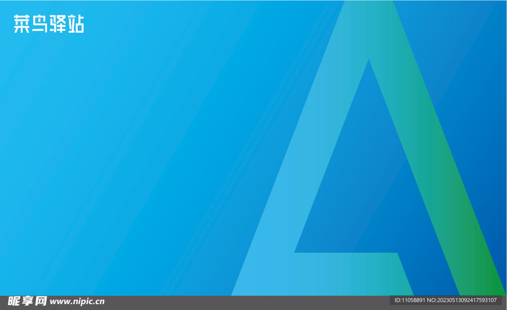 菜鸟驿站装修VI文件