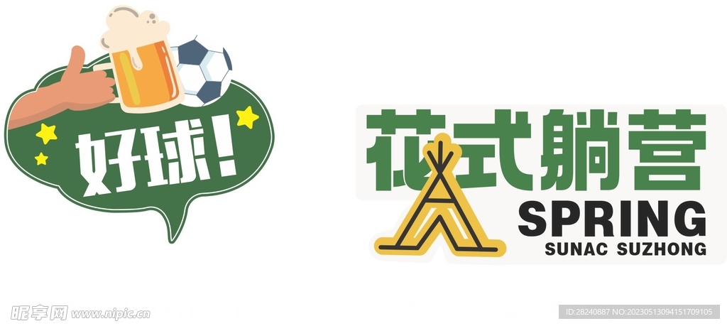 手举牌造型 帐篷