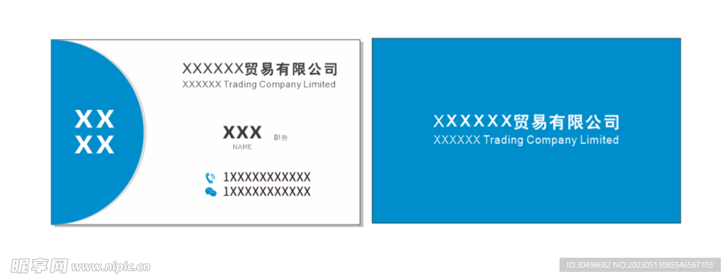 蓝色简约几何风名片