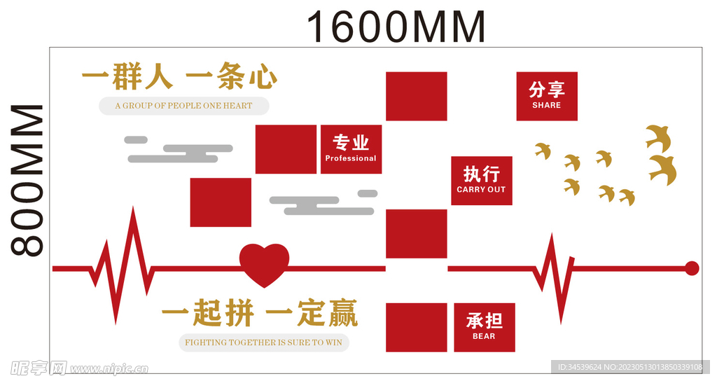 企业文化墙 矢量图