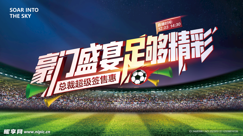 豪门盛宴足够精彩