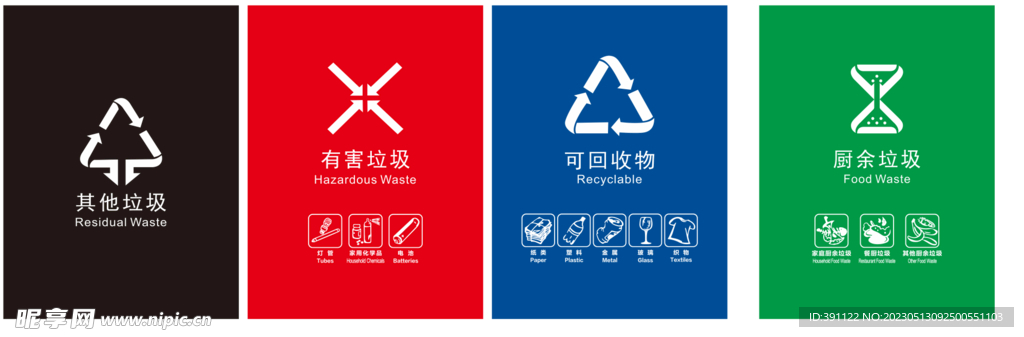 无锡垃圾分类 图标