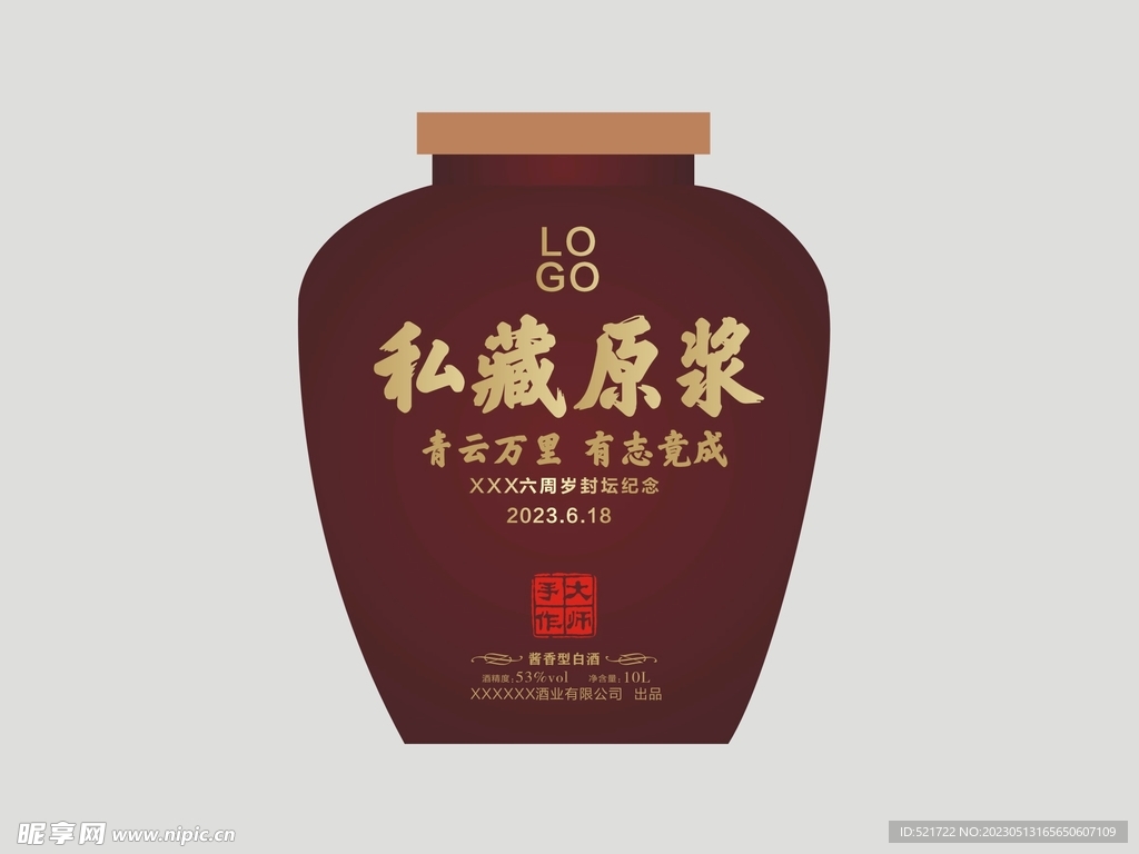 封坛酒设计雕刻图案