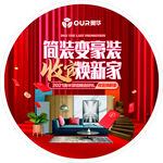 奥华 家装 设计