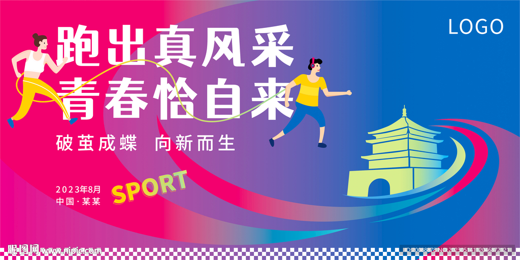 cmyk运动主视觉海报