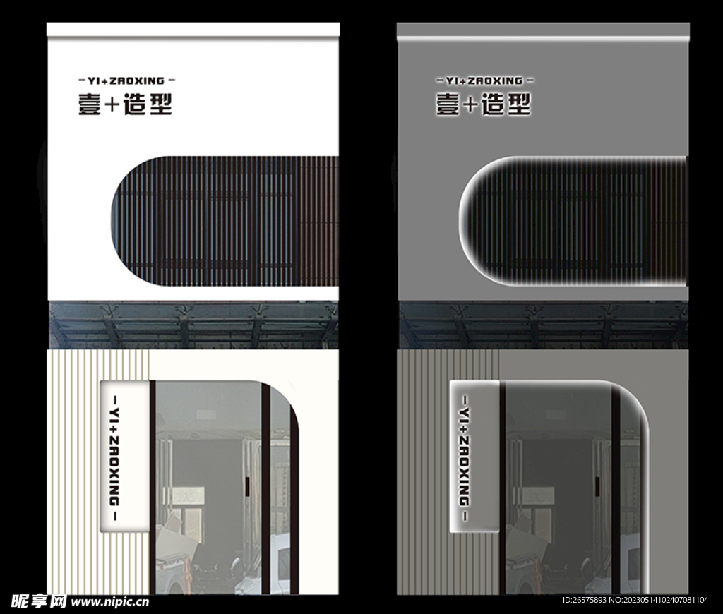 理发店 店招设计