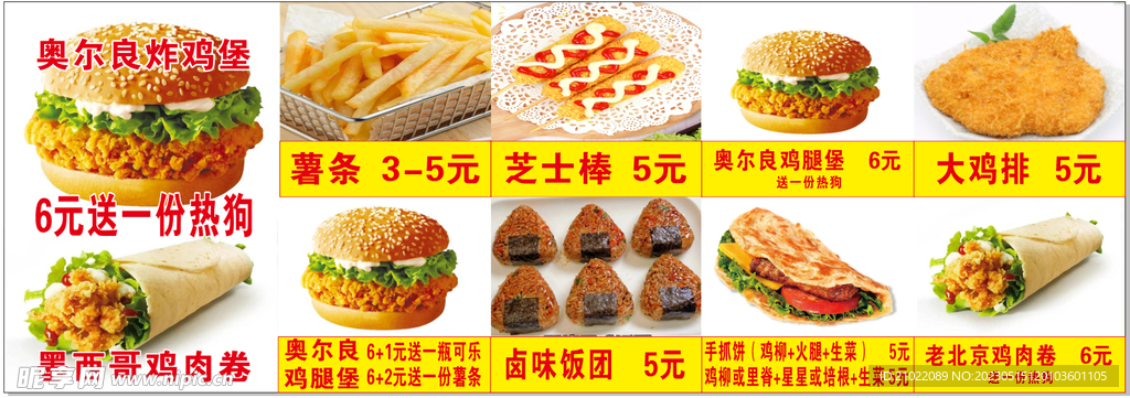 汉堡 小吃手抓饼 