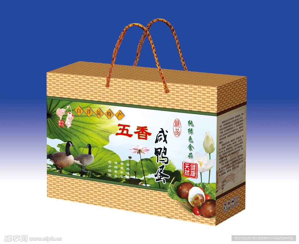 五香咸鸭蛋箱展开图