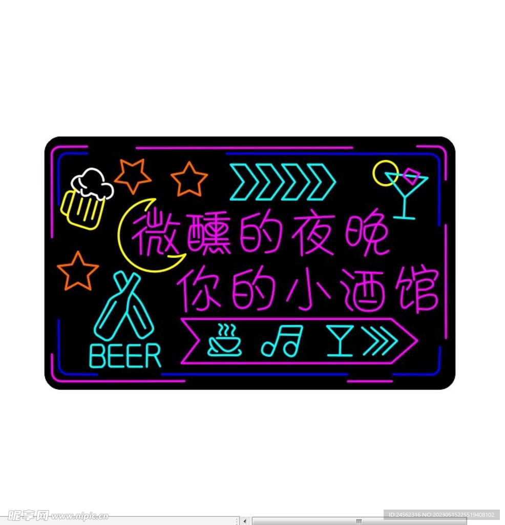 微醺的夜晚小酒馆