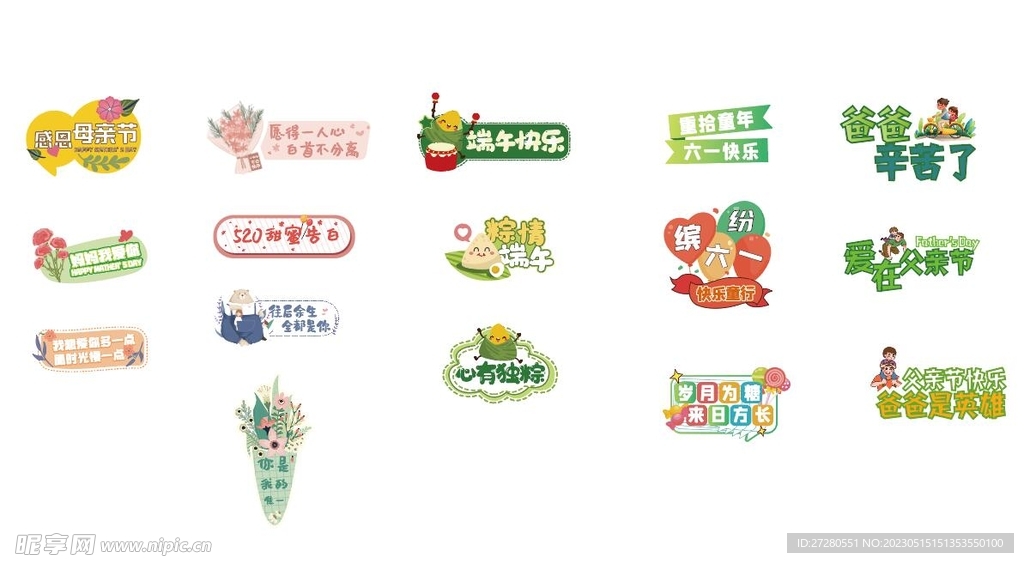 手举牌  拍照牌