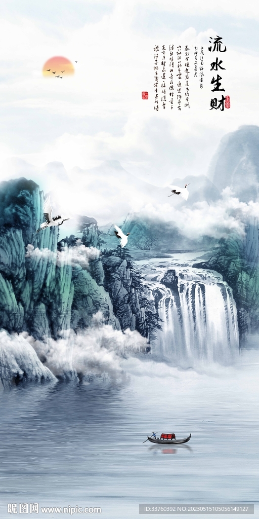 流水生财山水画玄关画