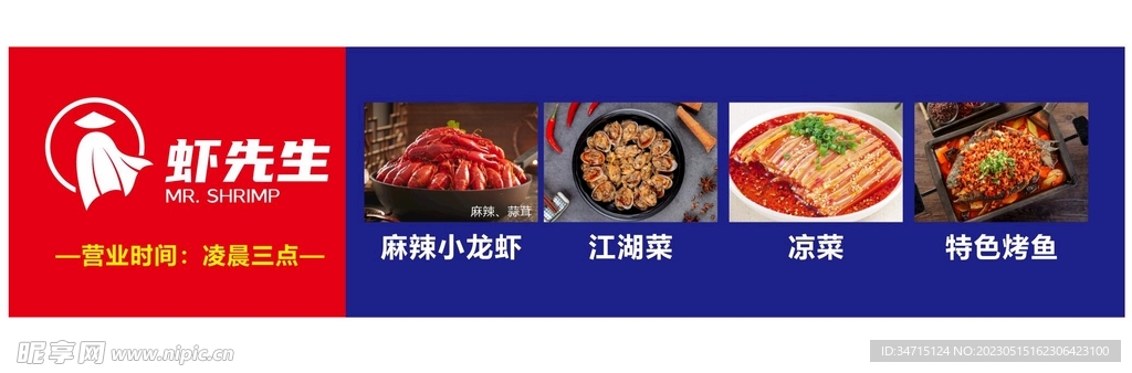 店招 小龙虾招牌 美食