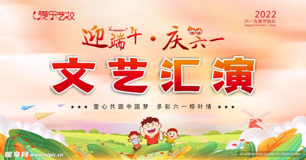 六一儿童节背景