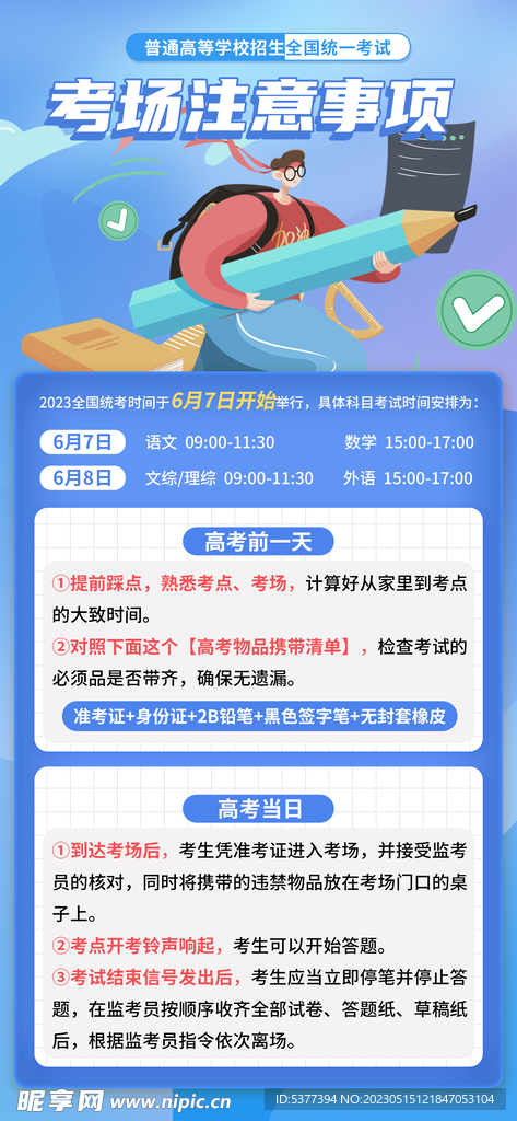 扁平风考场注意事项