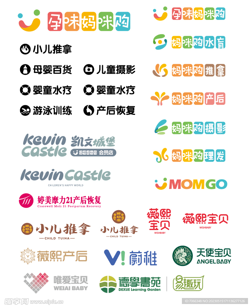 孕味妈咪购母婴标识大全