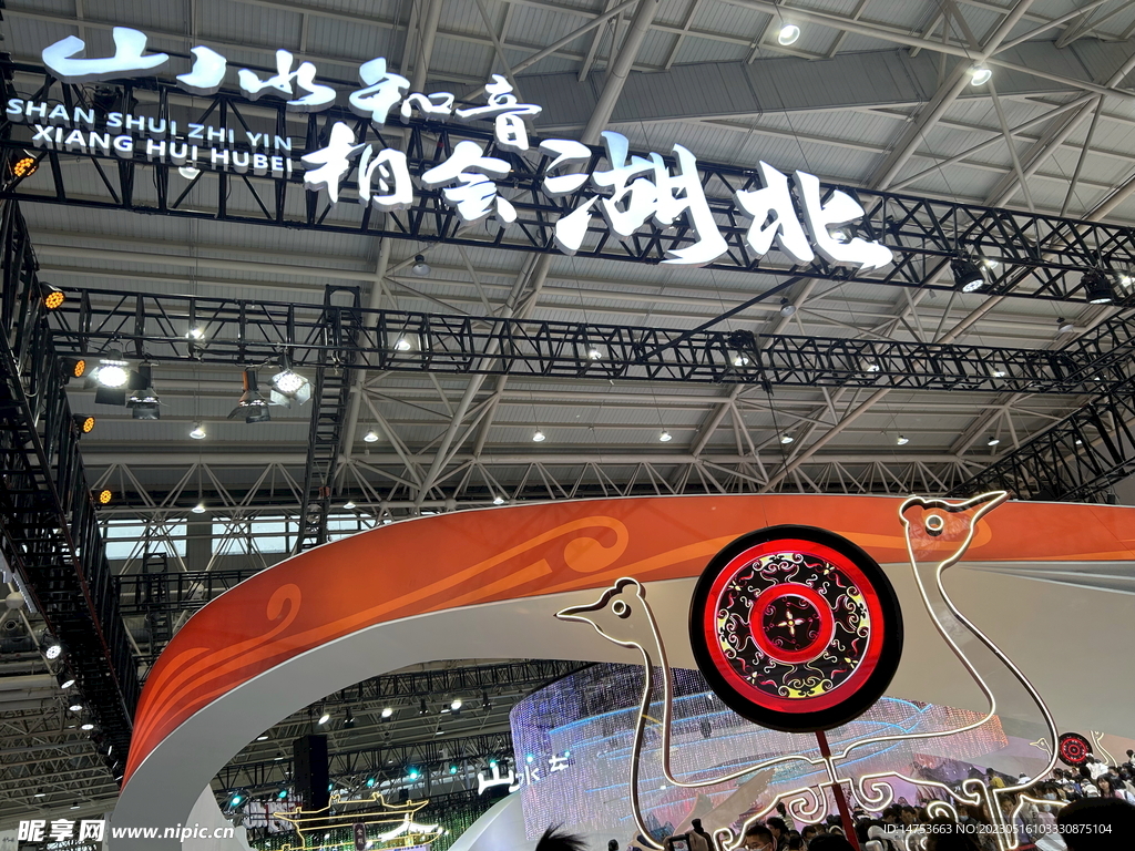 山水知音相会湖北