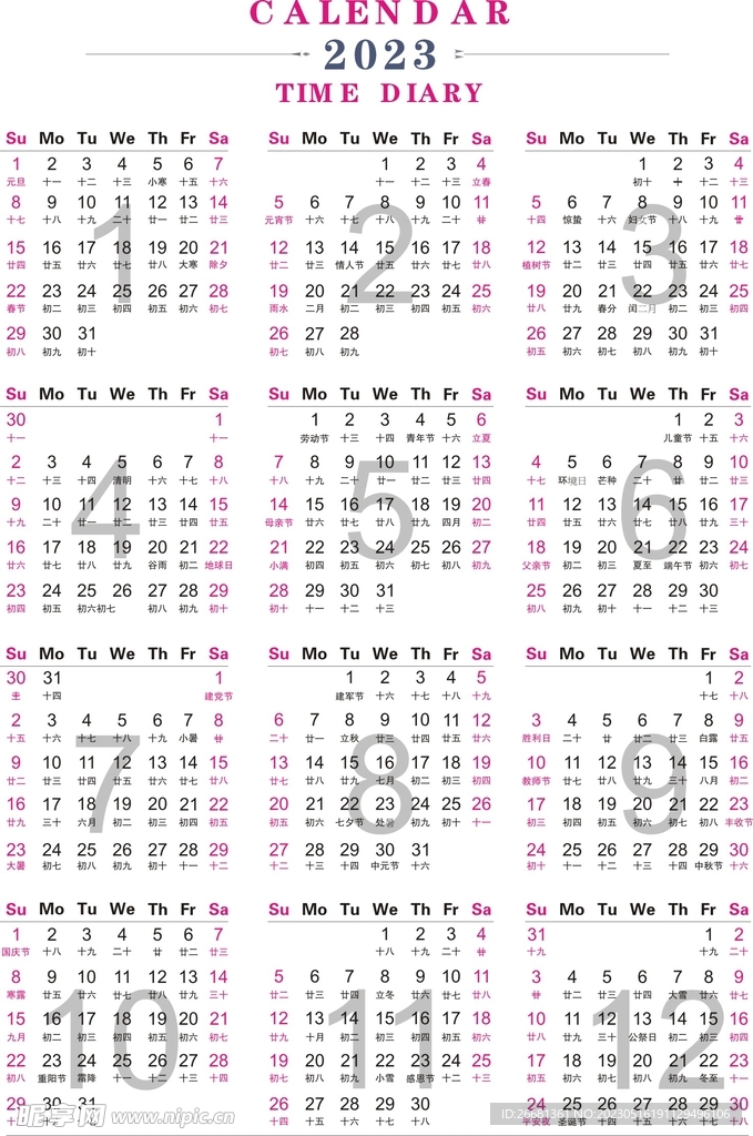2023日历