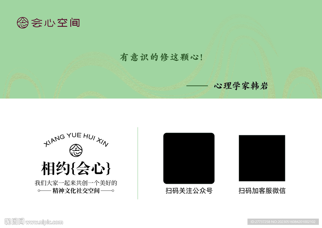 茶业店心理学书签卡片代金券