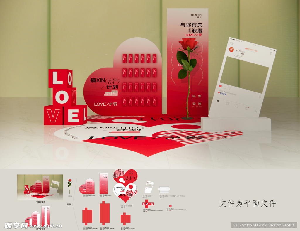 214情人节520七夕爱心玫瑰