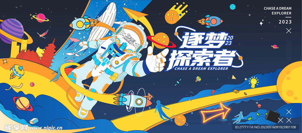 星球星际太空宇航员矢量插画