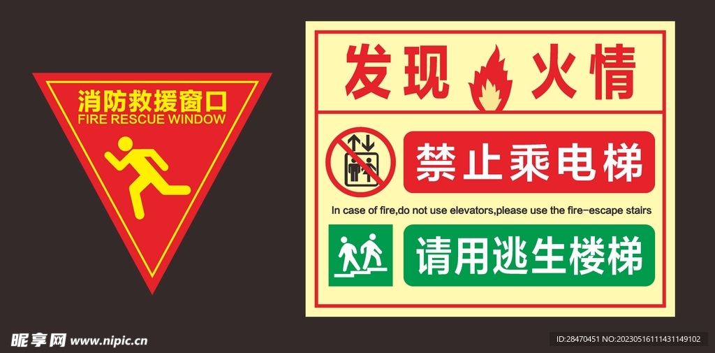 消防救援窗  发现火情 