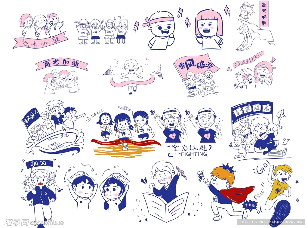 高考励志人物简笔画分层高清