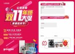 双11 宣传单