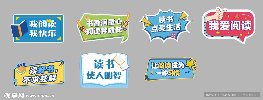 读书日读书活动阅读日手举牌