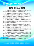 建投直管部门卫制度