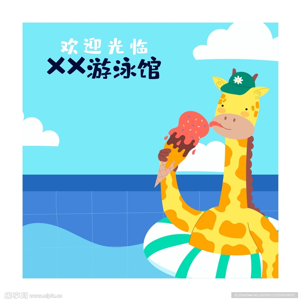 游泳馆海报