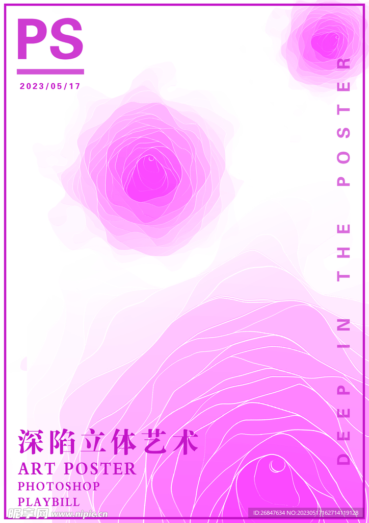 紫红深陷立体艺术海报