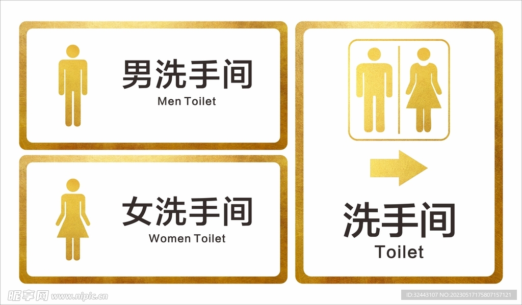 卫生间标识
