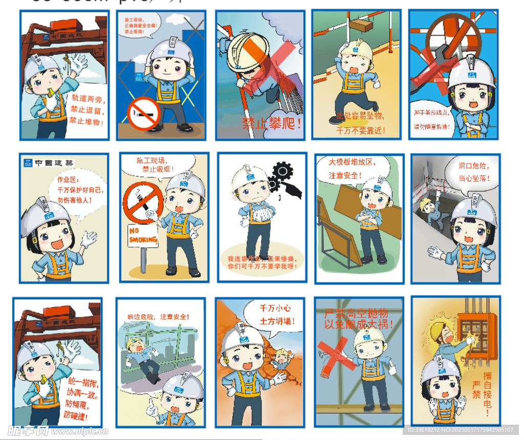 建筑人物 平平安安