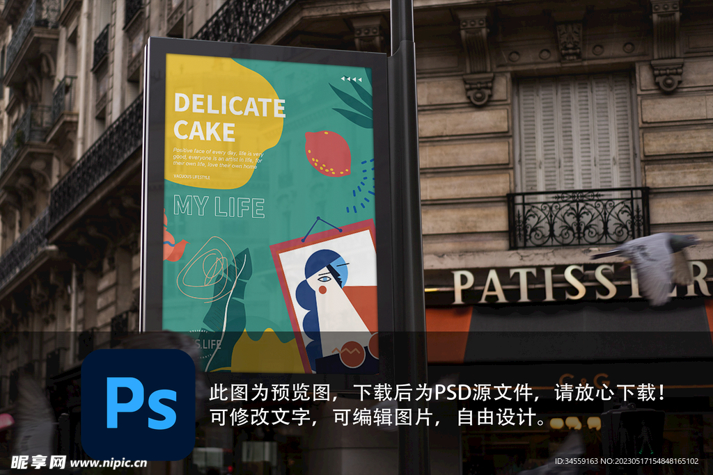 户外广告牌样机