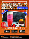 奶茶宣传广告