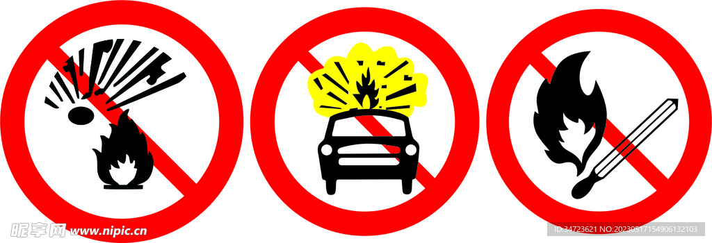 禁止易燃易爆烟火