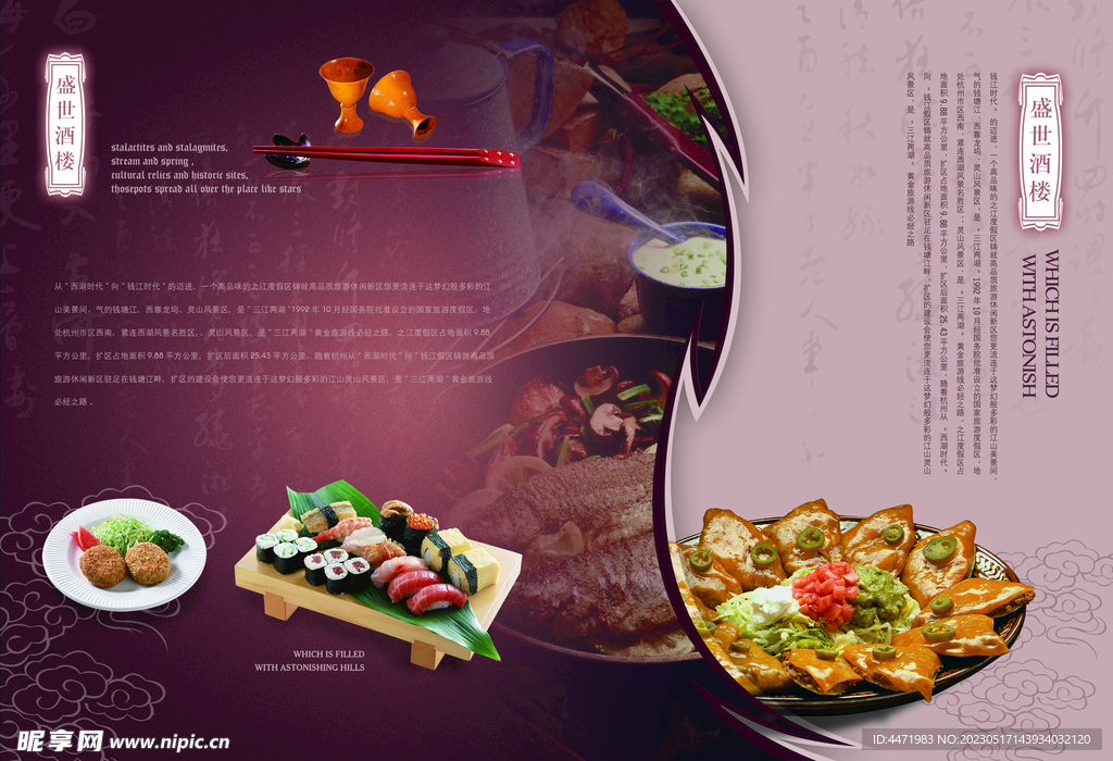 美食馆子画册封面