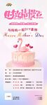 母亲节