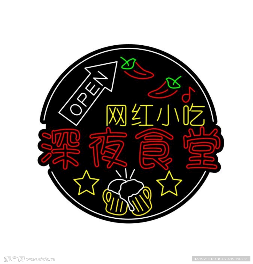 深夜食堂霓虹灯