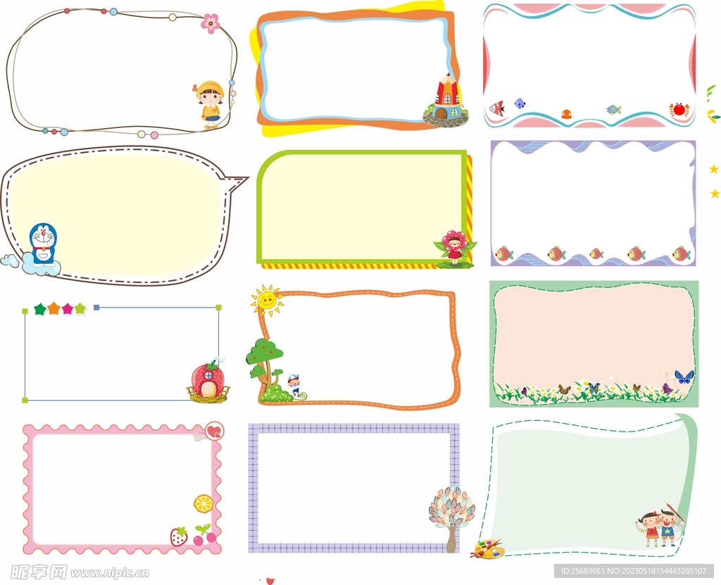 现代简约小清新矢量边框素材