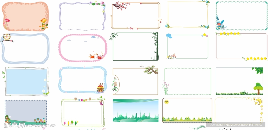现代简约小清新矢量边框素材