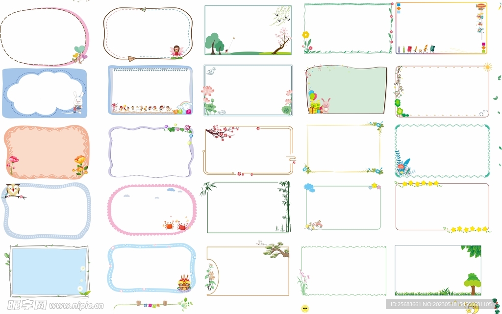 现代简约小清新矢量边框素材