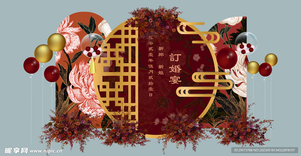 红色手绘花订婚宴