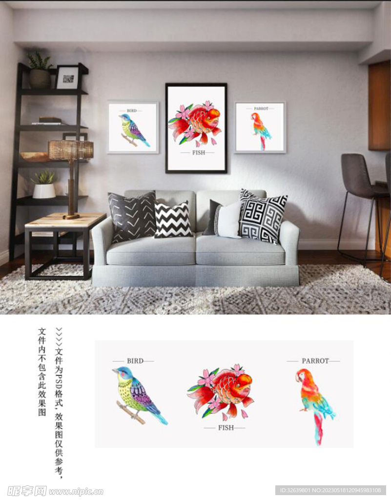 现代北欧装饰画