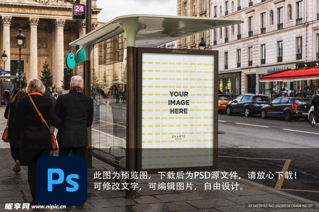 户外广告牌样机