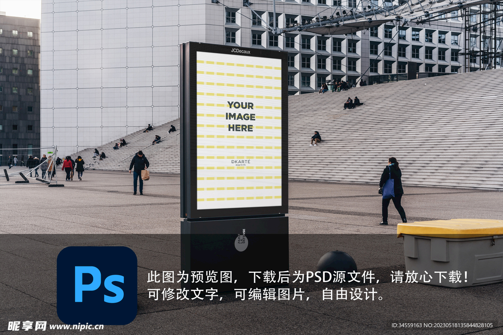 户外广告牌样机