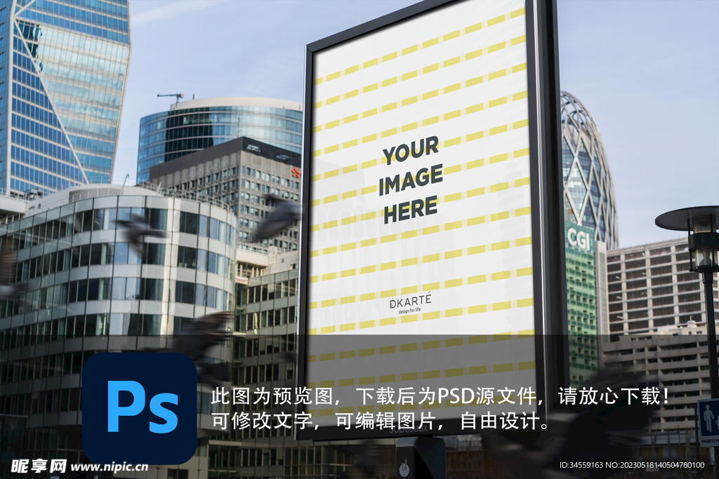 户外广告牌样机