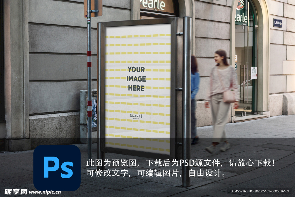 户外广告牌样机