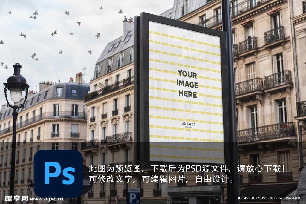 户外广告牌样机