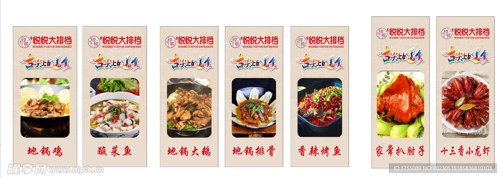 地锅鸡排骨酸菜鱼